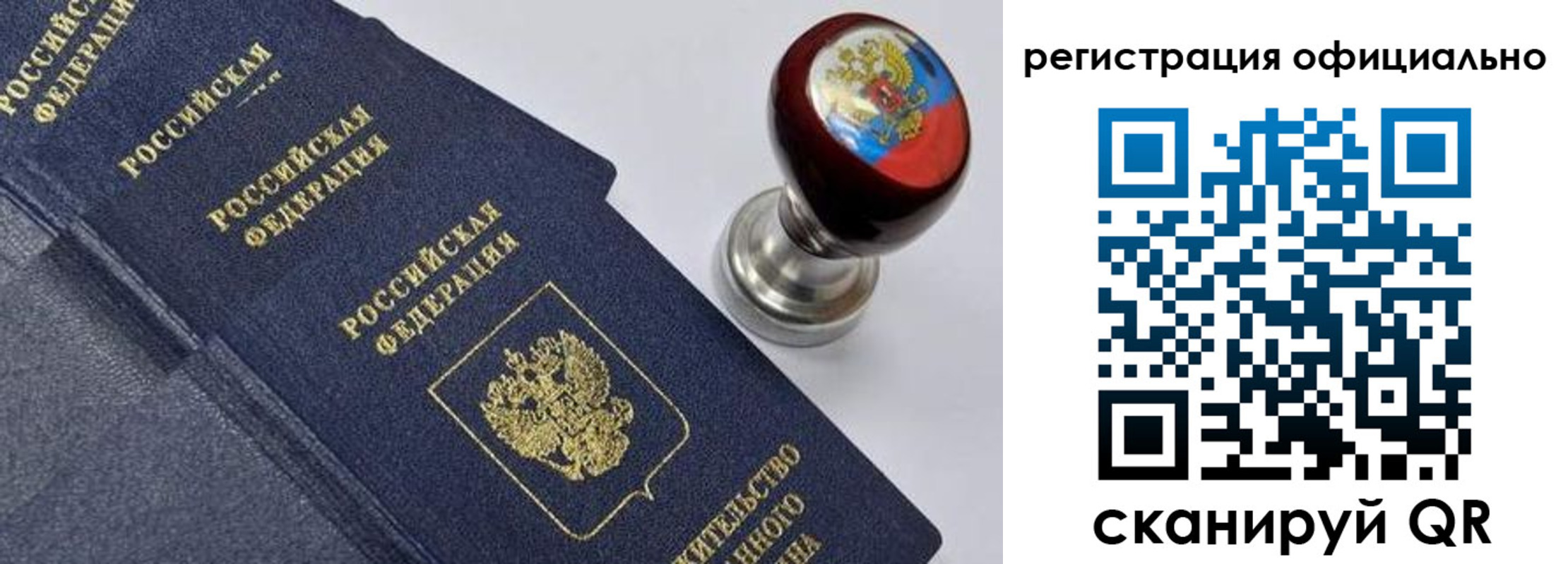 миграционный учет в Орловской области