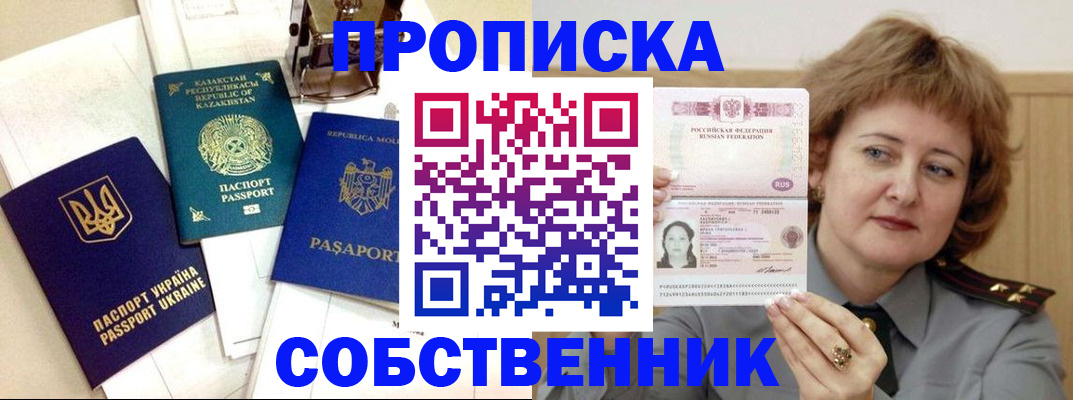 временная регистрация для всех в Орловской области