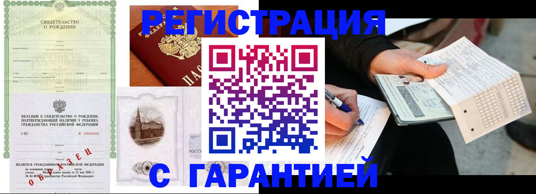 регистрация для дет. сада в Орловской области