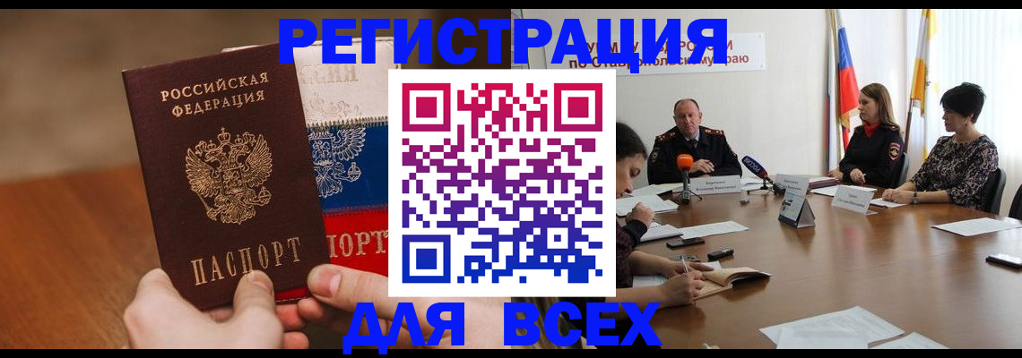 прописка для школы в Орловской области