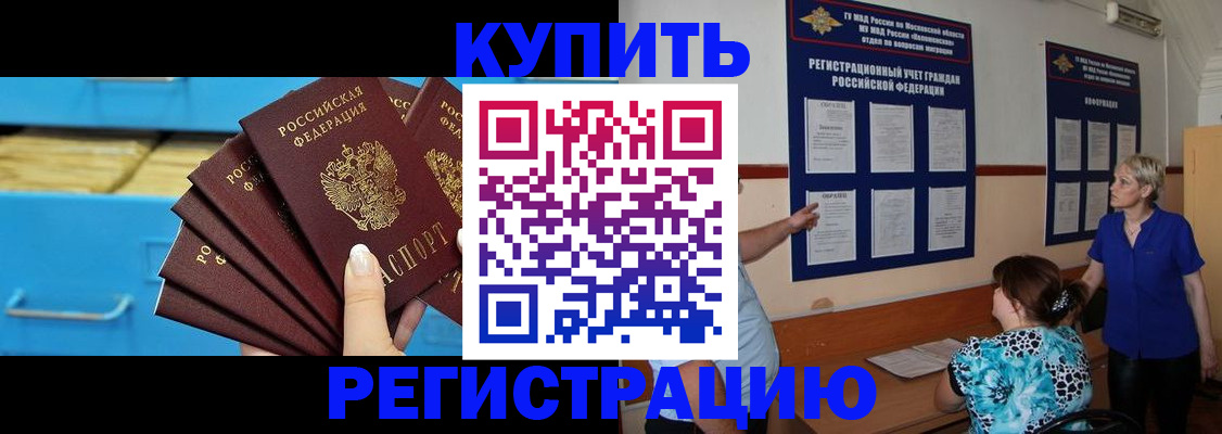 прописка гарантия в Орловской области