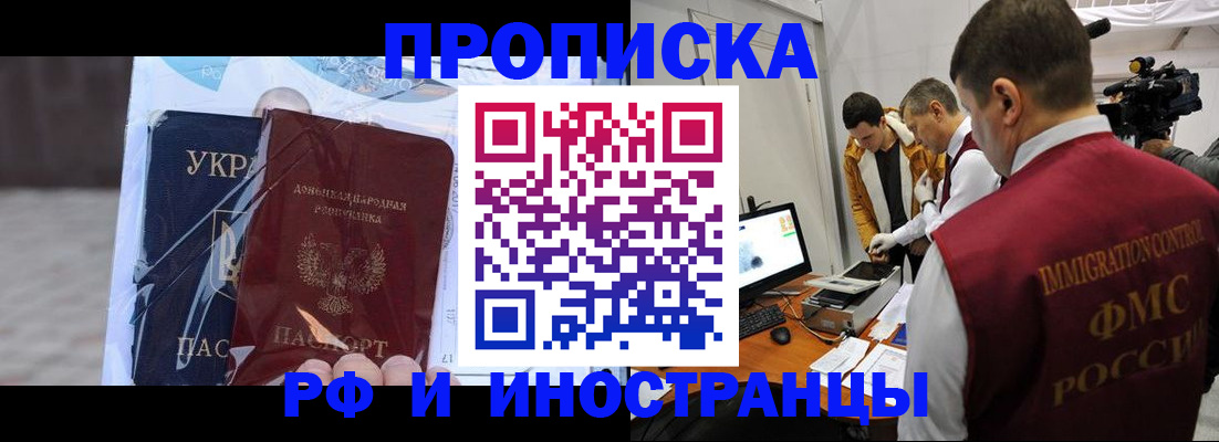 прописка для кредита в Орловской области