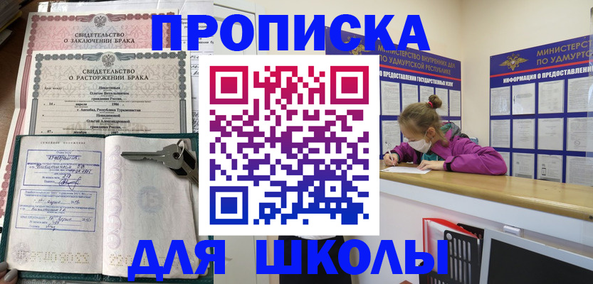 временная регистрация недорого в Орловской области