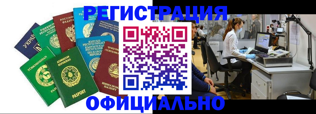 прописка для военкомата в Орловской области